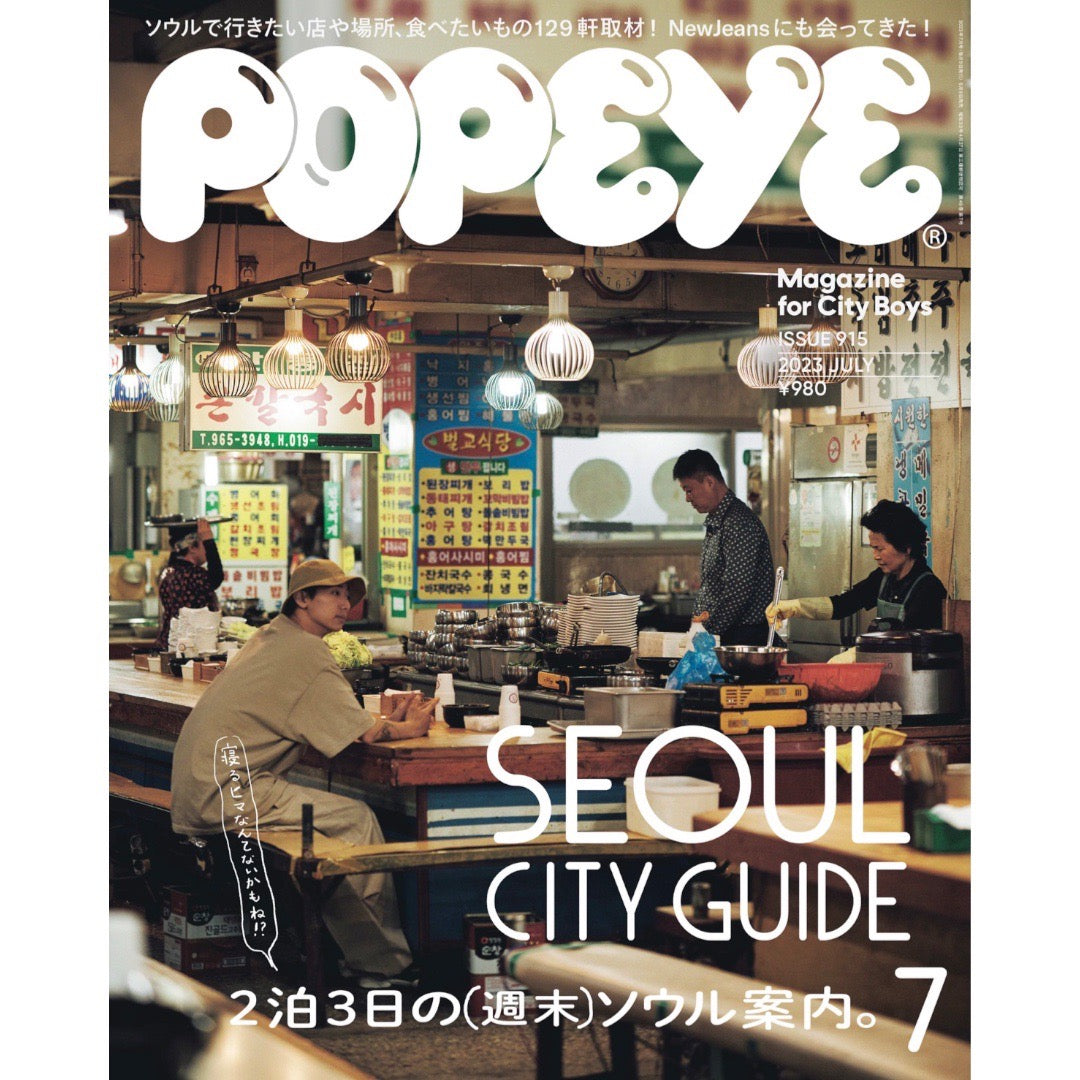 POPEYE Magazine 7月号（雑誌）に掲載されました。 THE DAY